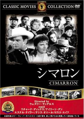 DVD  - Cimarron  FRT185 Japan Movies & DVD Used