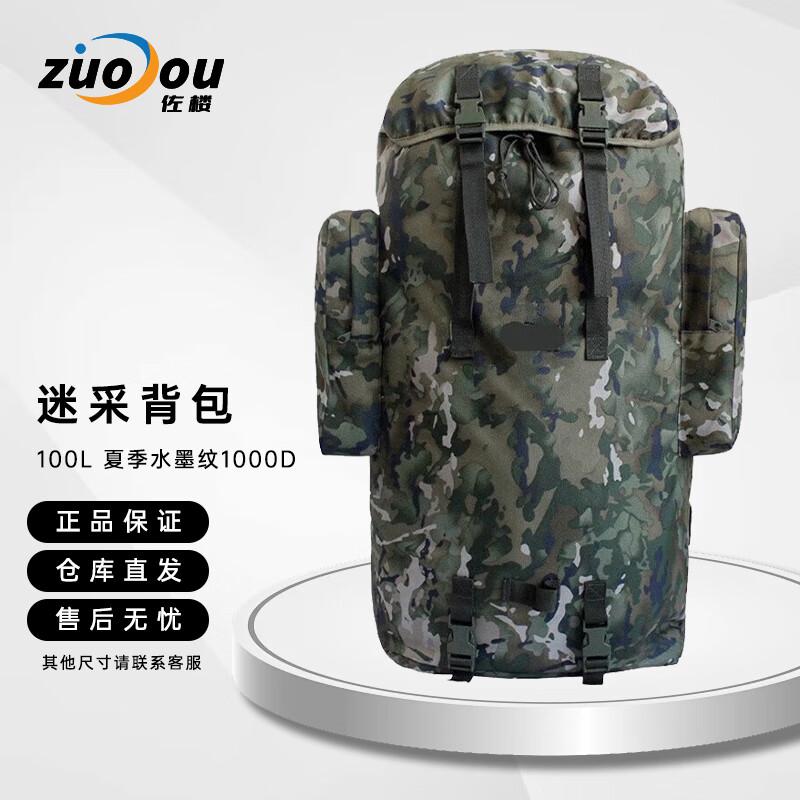 Zuolou 100L Outdoor Hiking & Travel Backpack