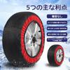 Compatible with Toyota Corolla Ranks Snow Socks, Cloth Tire Chain,
