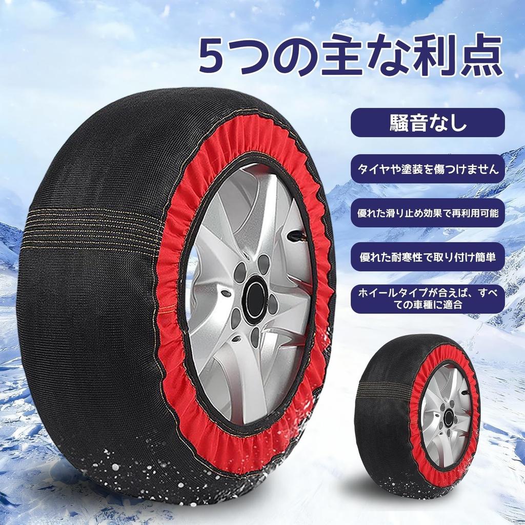 Compatible with Toyota Corolla Ranks Snow Socks, Cloth Tire Chain,