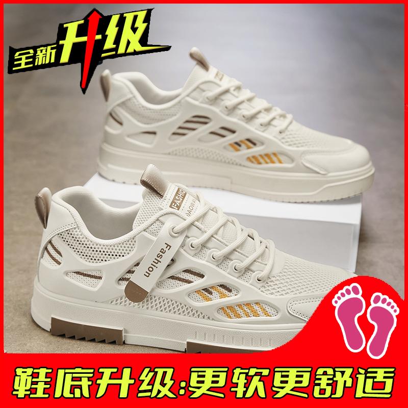 New summer breathable mesh casual board shoes heightening soft-soled sports little white tide shoes