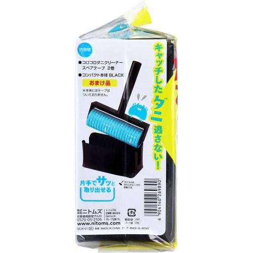 Nitoms Roller Mite Cleaner Set with 2 Rolls of Spare Tape, 25 X 20 X 10 Cm, Black, 4904140269890