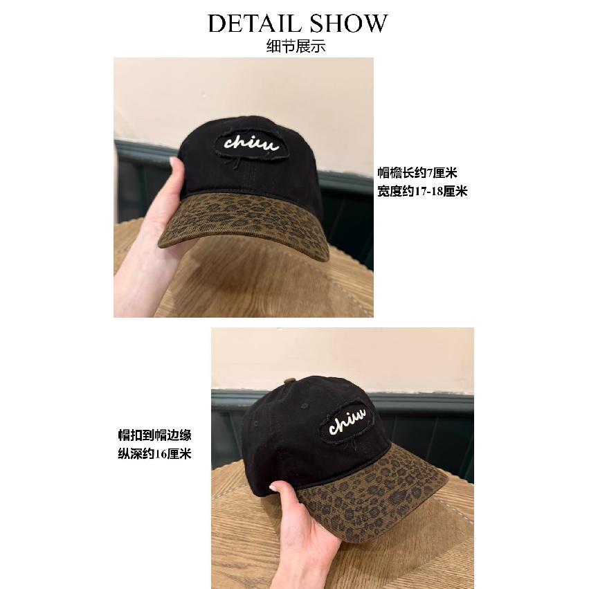 Korean retro-style leopard print baseball cap, a versatile and stylish accessory for women, offering sun protection and a color-blocked design that