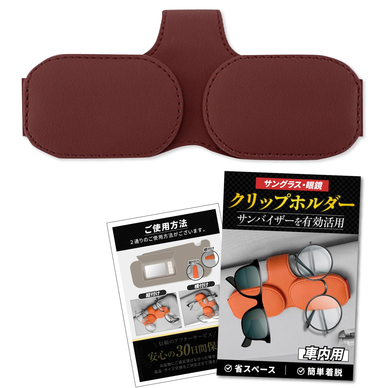 

[Neat Storage] Sunglasses Holder Glasses Parking Ticket PU Leather Storage малиновый