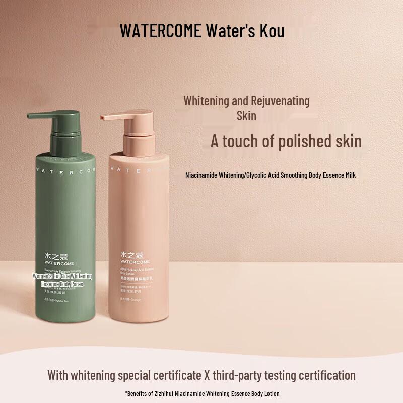 Watercode Body Essence Lotion
