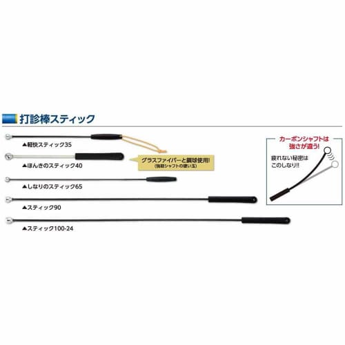 DOGYU Flexible Percussion Rod, 65mm, 01565