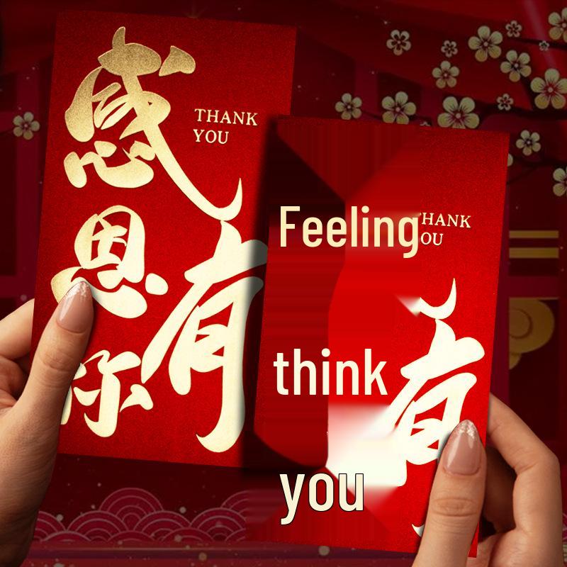 Creative Year-End Bonus Bag: Red Envelope for Company Annual Meet and Chinese New Year