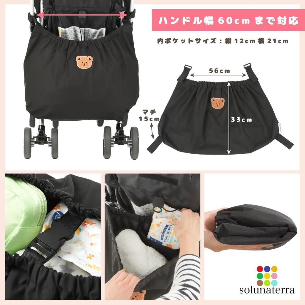 Solunaterra Stroller Under-Bag [Japan-Designed/Improved Model] Large Capacity Storage, Non-Slip, Water-Repellent, Bear Design