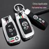 Zhonghua V3 Smart Key Metal Shell for V5/V6/V7/H530/H330