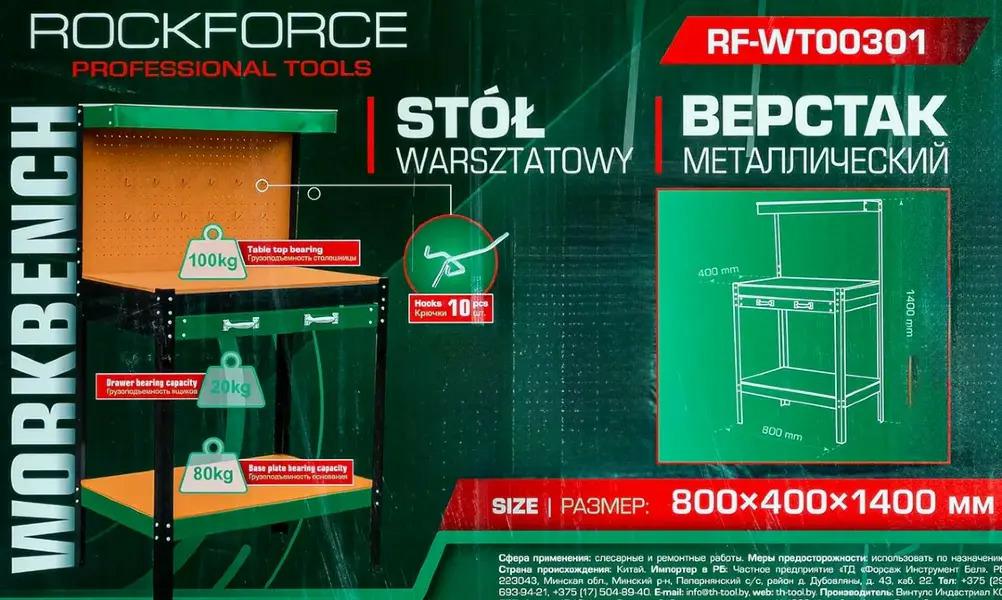 Rockforce 80 cm tool workbench with drawer and wall up to 100 kg