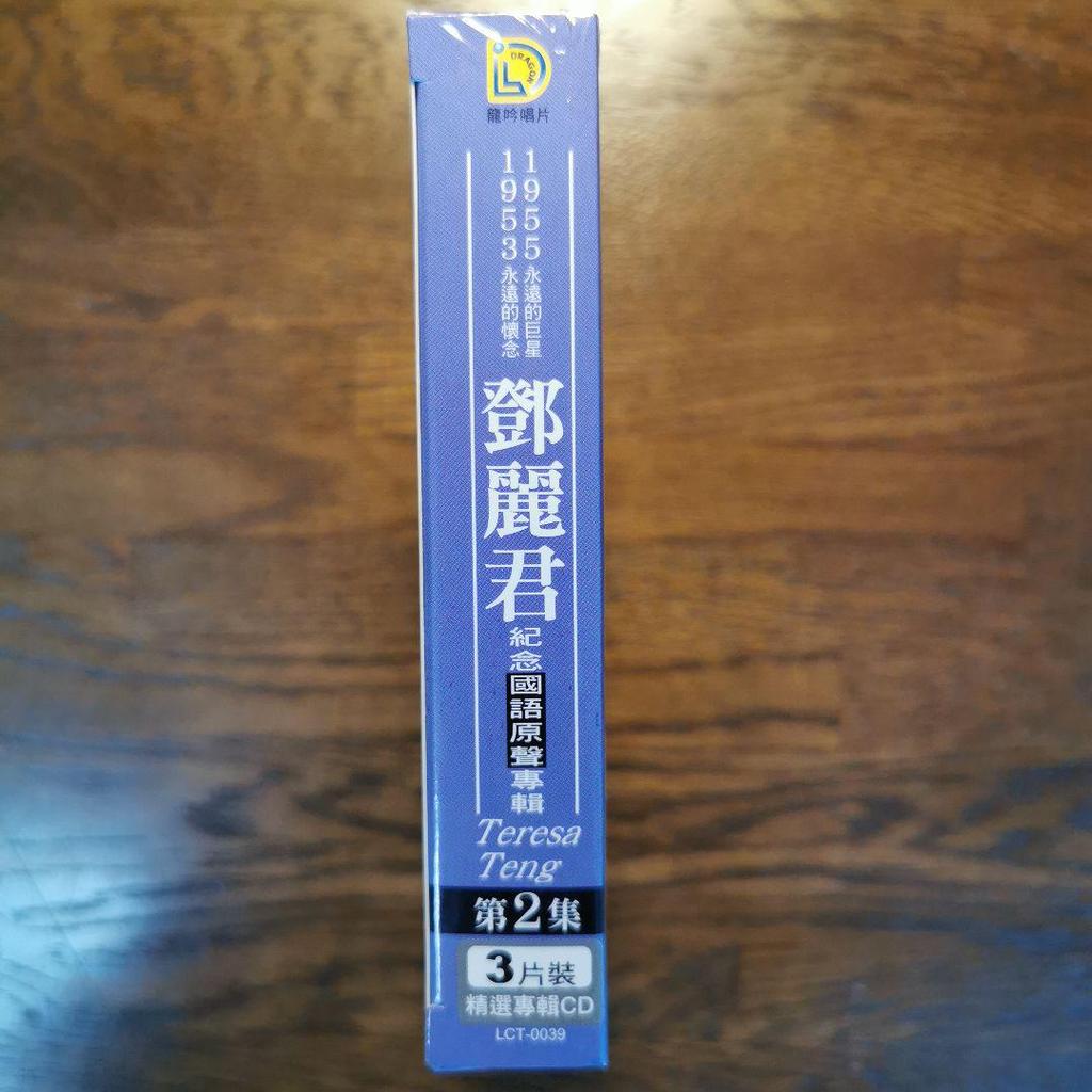 [USED] Deng Lijun Teresa Teng / Commemorative National Language Original Voice Song Vol. 2 CD 3-CD BOX Set