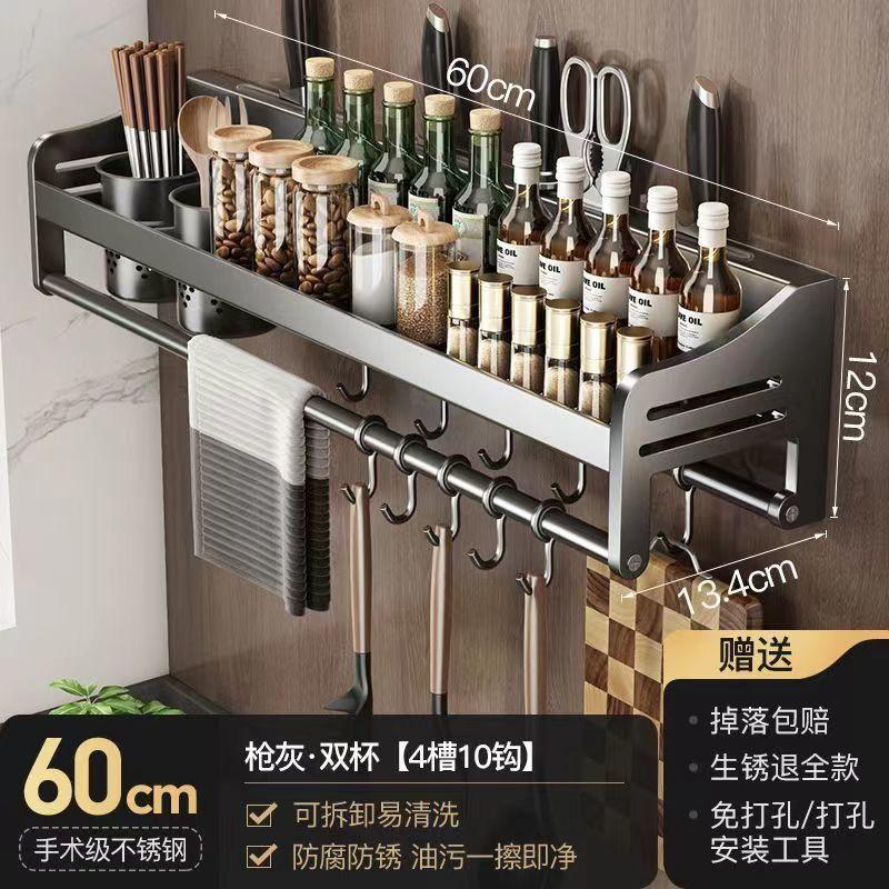 No Drill Wall Mount Kitchen Organizer Multi-functional Bathroom Storage Rack Utensils Spice Knife