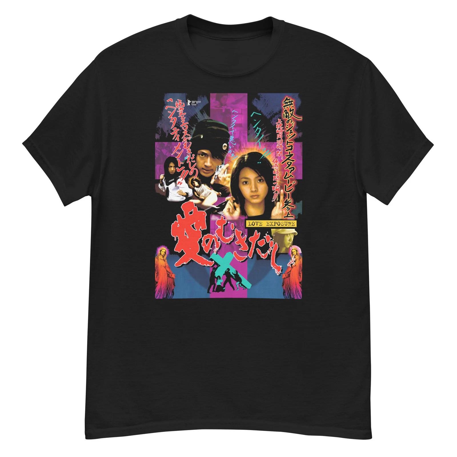 Love Exposure cult film fan art t-shirt S