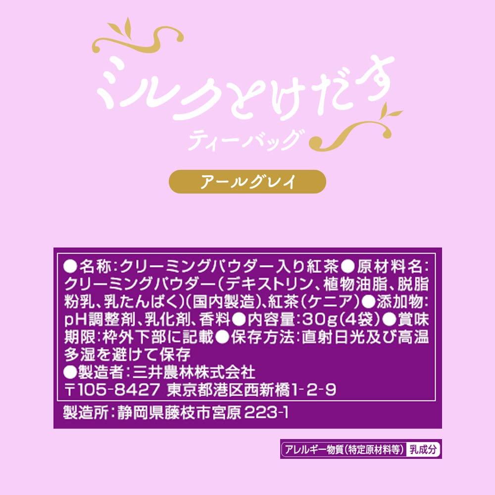 Mitsui Norin Nitto Black Tea Earl Grey Tea Bags with Milk, 4 Tea Bags X 4