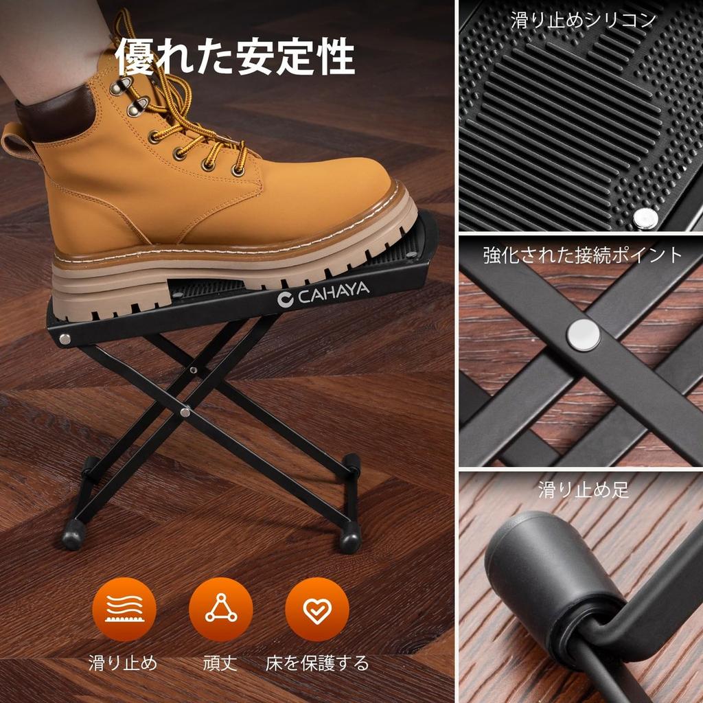 CAHAYA Metal Guitar Footrest 6-Position Height Adjustable Foldable Foot Stool 13.5x29.5x20cm