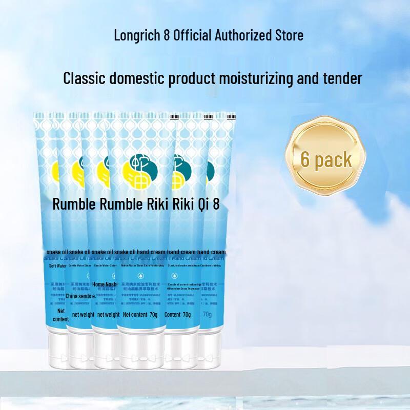 

Longliqi Snake Oil Hand Cream (6 x 70g)