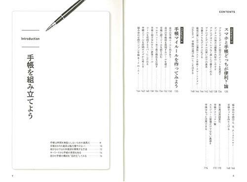 100 Planner Techniques Based on the Latest Trends (Aimook 4181)