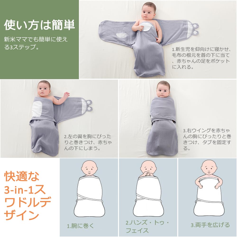 HEARTST Swaddling Newborn Baby Sleeping Natural 3 Ways To 3 Layers of Adjustable Baby Sleeping Measures Against Night Baby Shower Perfect for Months