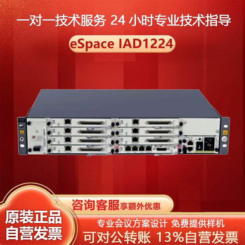 Huawei eSpace IAD1224 Voice Gateway