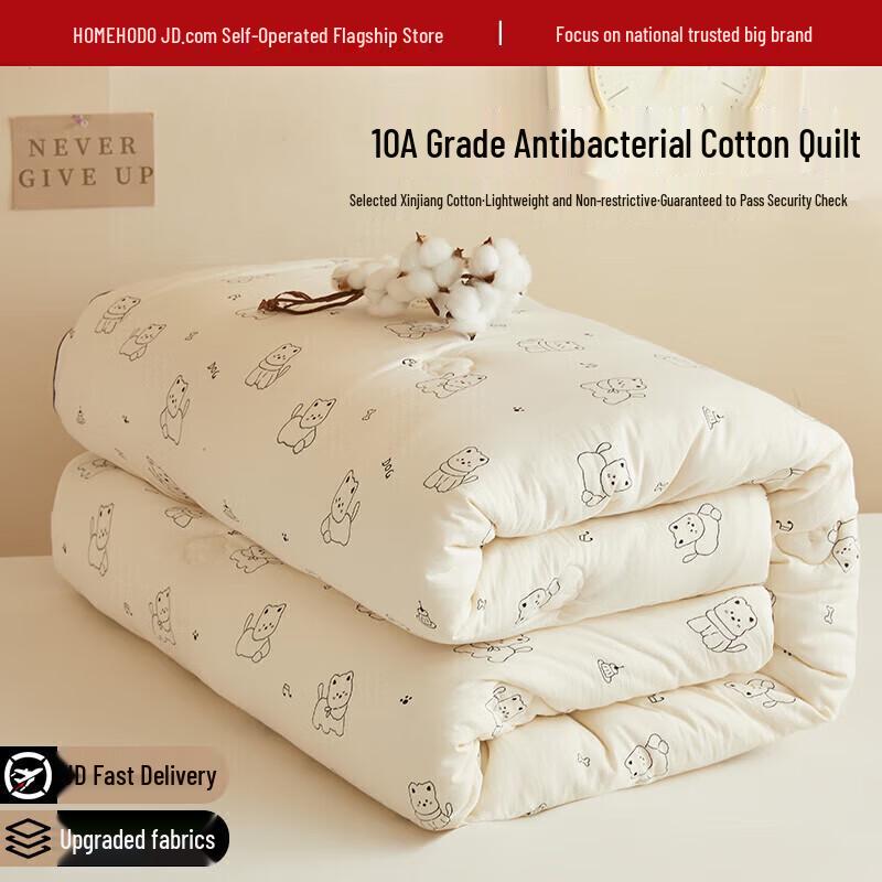 Hongdou Class A Anti-bacterial Xinjiang Cotton Duvet