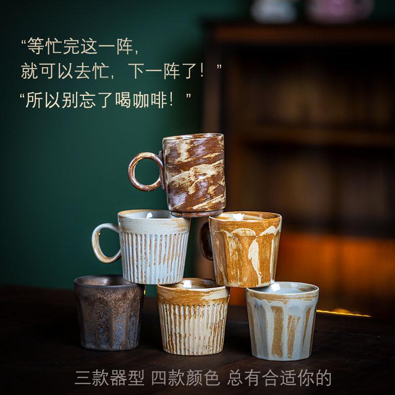 Ceramic Coffee Cup Retro Latte Cup Japanese Hand-Brewed Coffee Cup Afternoon Tea Pair Office Cup