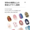 Official Ohora N Cream Beige Ohora Nail Gel Nail Hardening Gel Gel Nail Office Nails NB-075 / Stickers, Stickers, Type, Nails, Stickers, [Used]