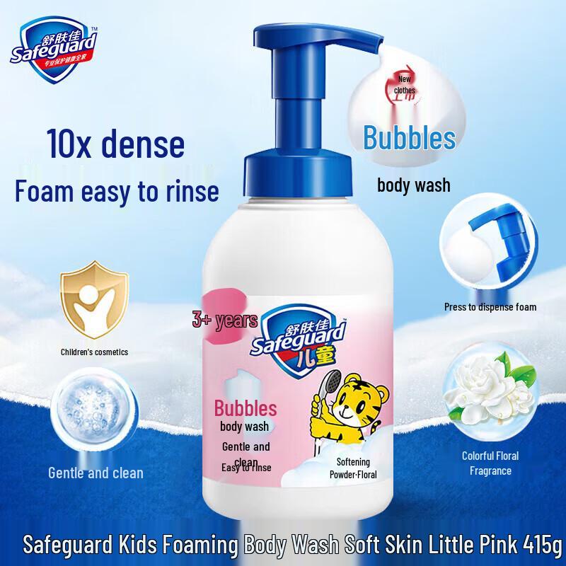 Safeguard Kids Нежный розовый гель для душа с пузырьками