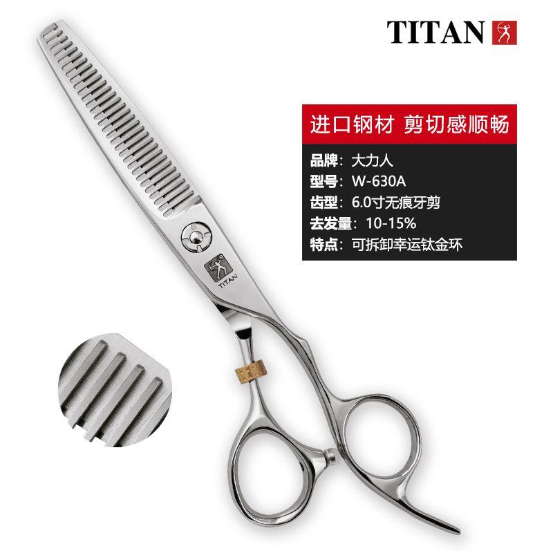 

Strong Man Seamless Thinning Shear Hair Stylist Professional Genuine Goods Thinning Scissors Barber Shop Hairdressing Scissors 6-inch traceless tooth scissors (10-15%)