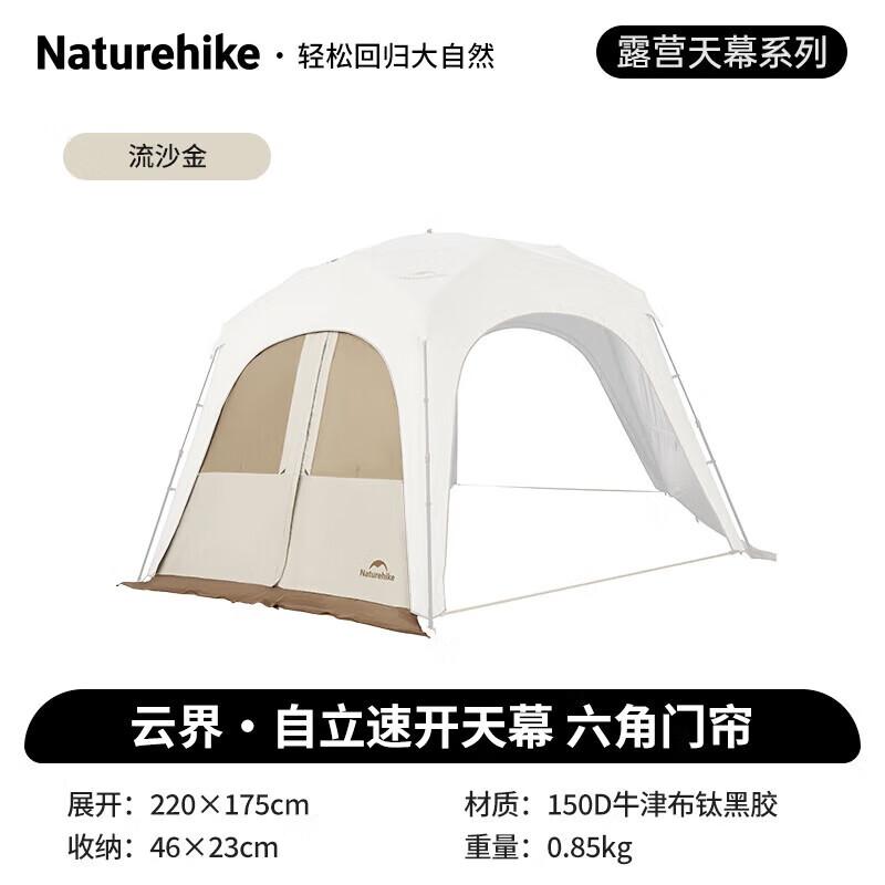Naturehike Cloud Boundary Hexagonal Auto Tent