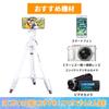 Fotopro Smartphone Tripod 120cm 4 Level Adjustment Small 3WAY Head Storage Bag for Smartphone Smartphone Holder Compatible with iPhone Android