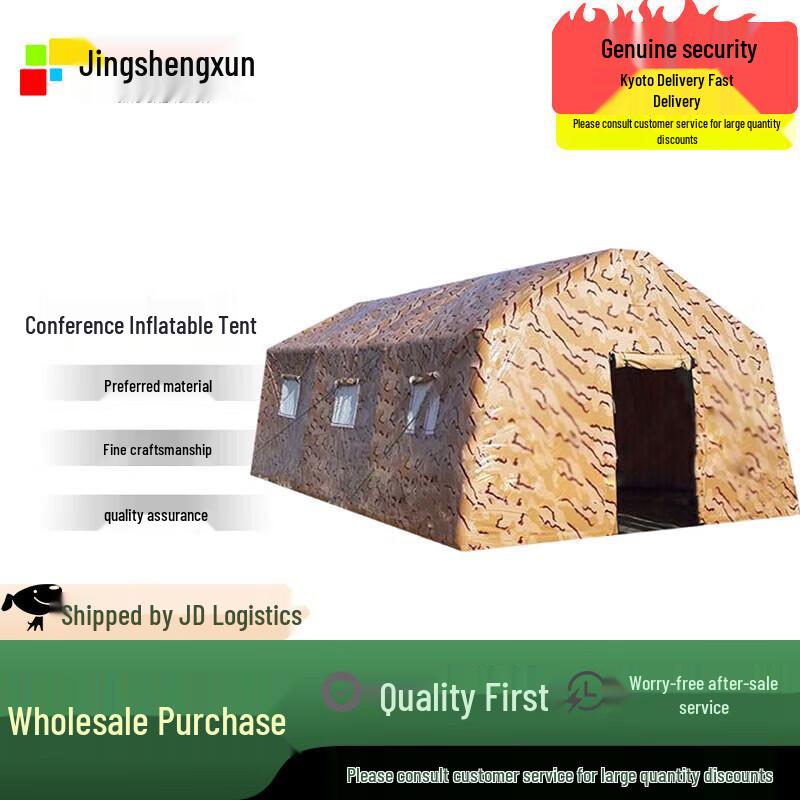 Jingshengxun Camouflage Inflatable Tent