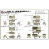 Pit Road 1/144 WWII German Army Military Vehicle Set Plastic Model SGK02