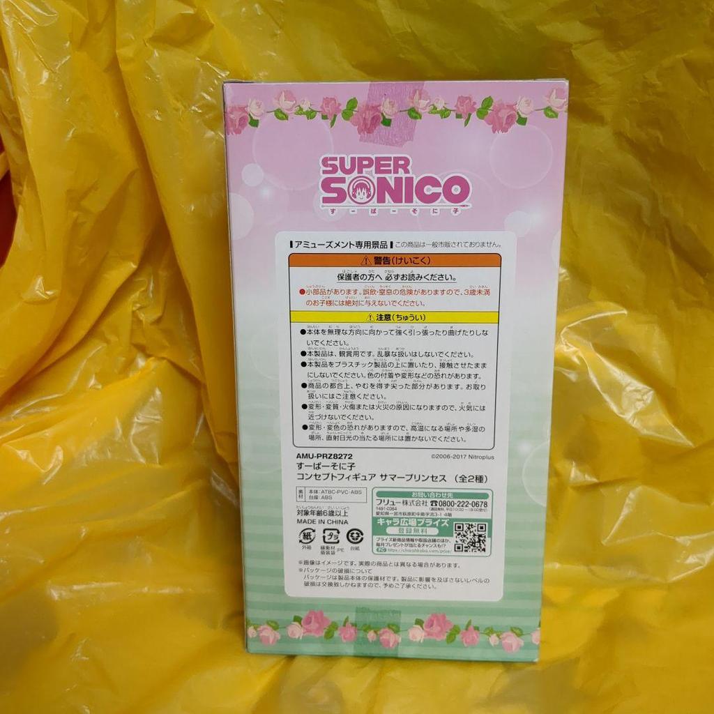 [GEBRAUCHT] Super Sonico Konzeptfigur