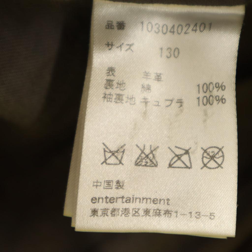 beautiful people leather jacket 130 Brown Kid's Used