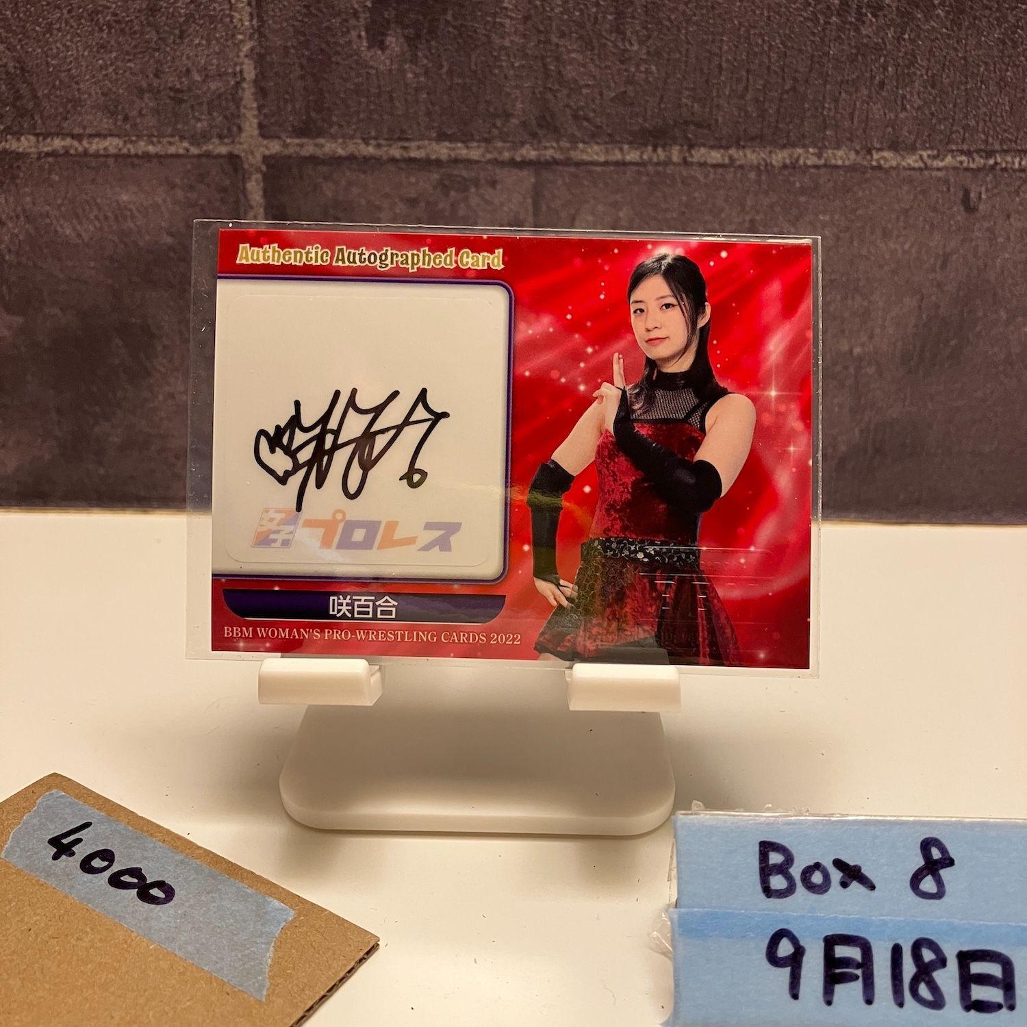 2022 BBM Women s Pro Wrestling Sakiyuri 017/105 Autograph Women s Pro Wrestling Red Card