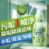 Jiebiquan Bathroom Tile Cleaner