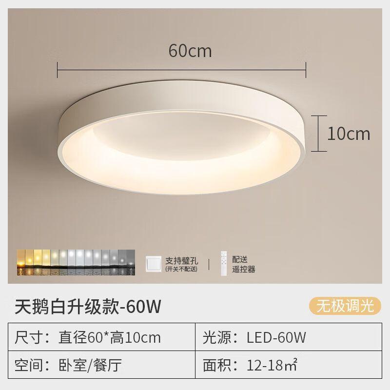 UOSU Nordic LED Eye-Care Ceiling Lamp