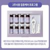 [Celltrion] Skin Care Cellinon Face Fit Collagen Core Program Ampoule 5mlX8ea