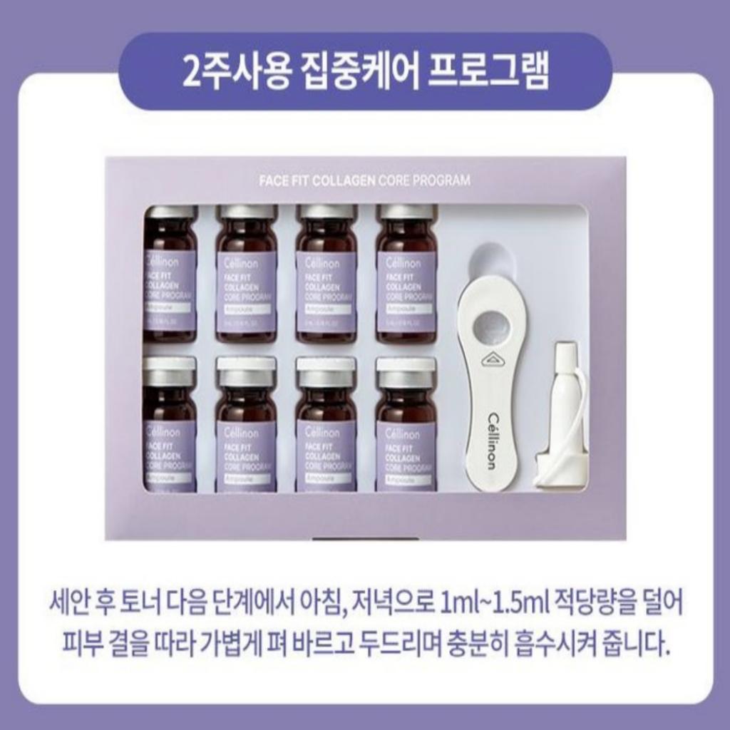 [Celltrion] Skin Care Cellinon Face Fit Collagen Core Program Ampoule 5mlX8ea