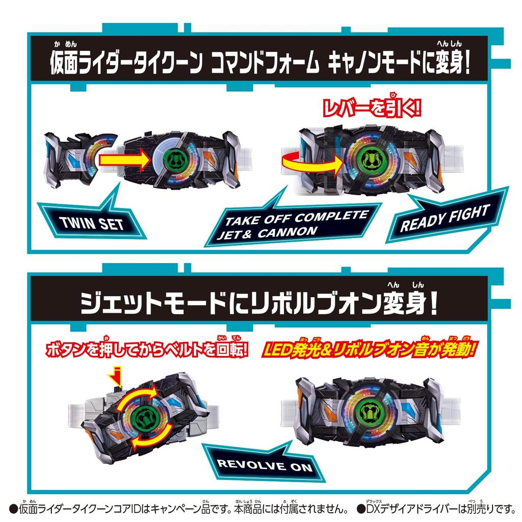 [Bandai] Kamen Rider Geets DX Command Twin Buckle & Raging Sword (Manufacturer's Bonus: Kamen Rider Tycoon Core ID Included)