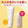 MANARA Hot Cleansing Gel 200g Tone Up UV Normal 30ml Set &