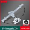 Compatible Right Rear Power Window Regulator Assembly for 2014-2016 Baojun 730