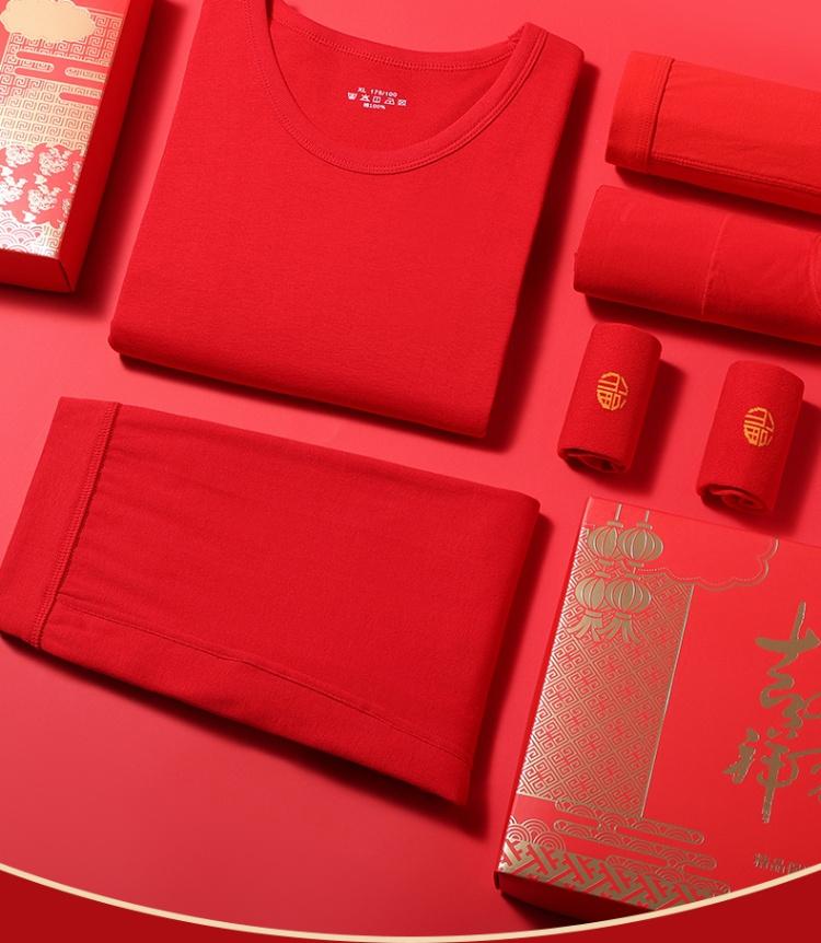 Hongyun Red Underwear Gift Box for the Year of the Birth