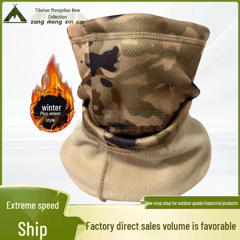 Zangmeng Xincai Thermal Face Mask & Neck Gaiter