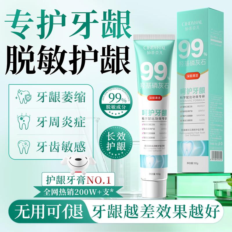 YunZutang Oral Care Toothpaste