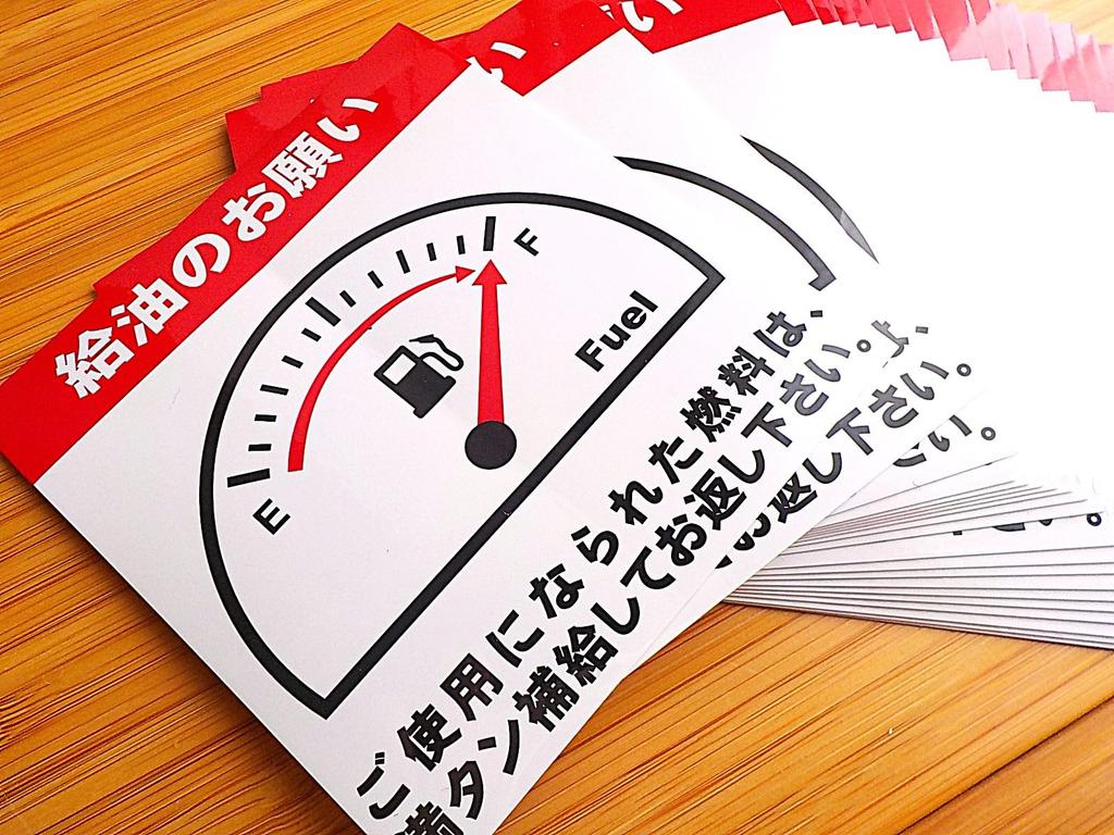 Set of 2, Refueling Stickers, Full Tank, For Car Rental, Gasoline Refueling Stickers, Refueling