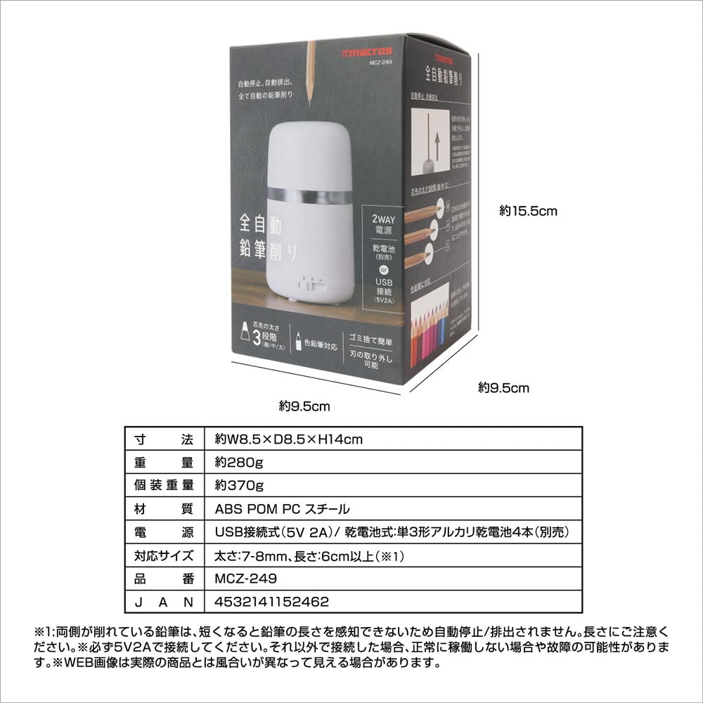 Estale Fully Automatic Pencil Sharpener with 3 Lead Thickness USB or Battery Power Supply Settings, Powered, 2-Way