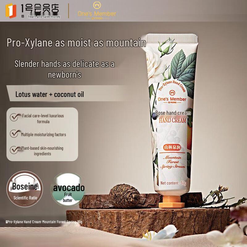 Boseine Hydrating Fragrance Hand Cream