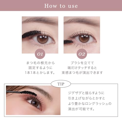 mude. New Inspire Long Lash Curling Mascara 01/Black