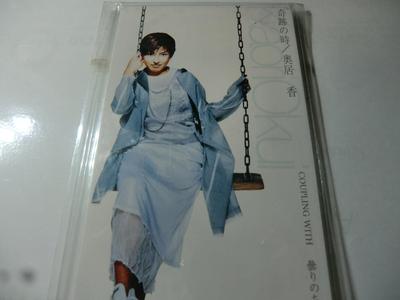 CD KAORI OKUI, YASUHARU KONISHI; MASAN - Kiseki No Toki  Japan Japanese Others Used